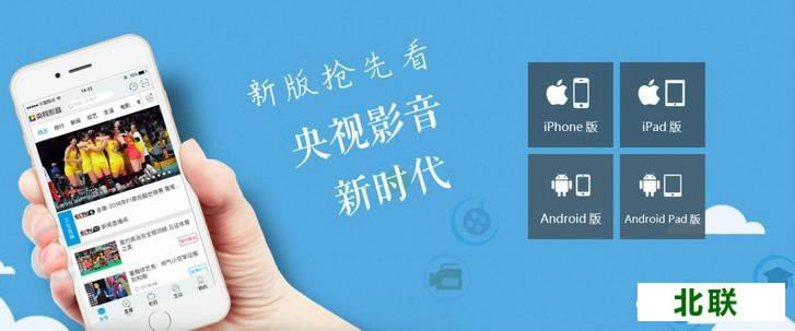 cbox央视影音客户端官方下载2020去广告绿色版