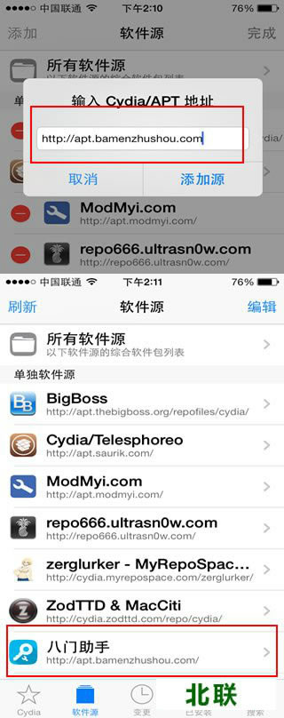 八门神器电脑版下载官方ios版下载
