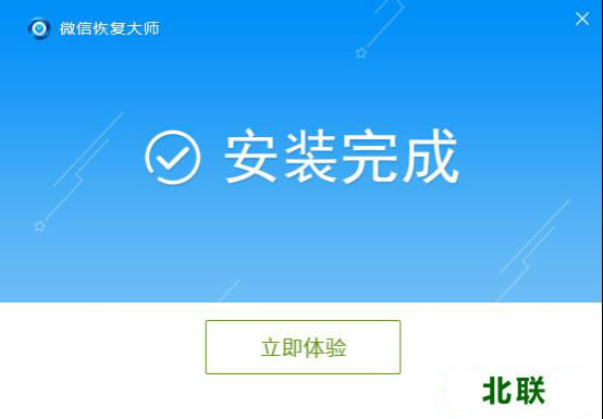 互盾微信恢复大师聊天记录恢复器官网下载2020最新版
