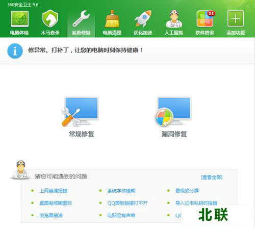 360��ȫ��ʿ���عٷ�����2020���԰�