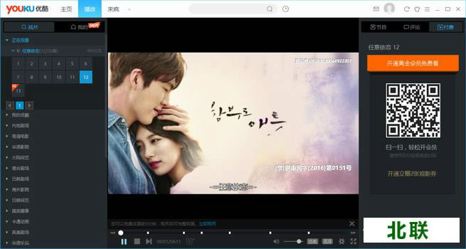 优酷下载安装到电脑2020最新版