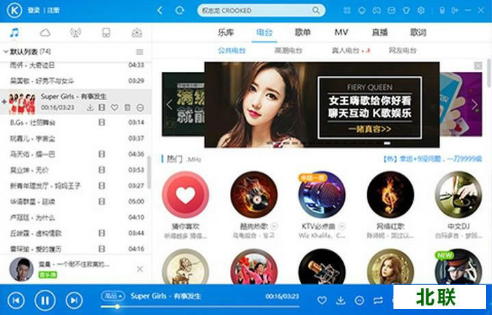 酷狗音乐盒2020官方免费下载电脑版