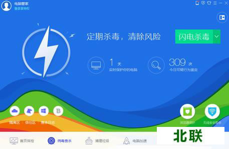 ��Ѷ���Թܼ�pc��64λ����2020�������°�