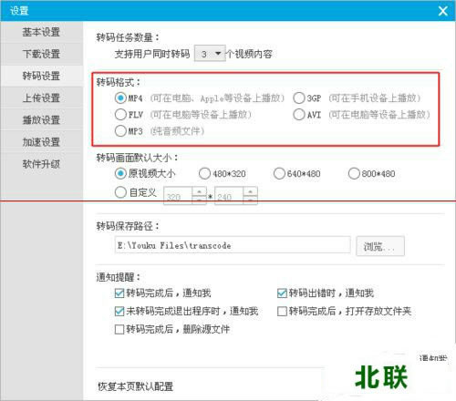 �ֻ��ſ����ص���Ƶ��ôת����ʽ