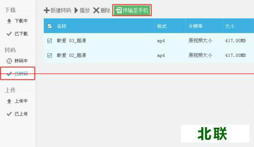 �ֻ��ſ����ص���Ƶ��ôת����ʽ