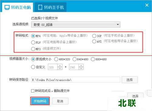 �ֻ��ſ����ص���Ƶ��ôת����ʽ