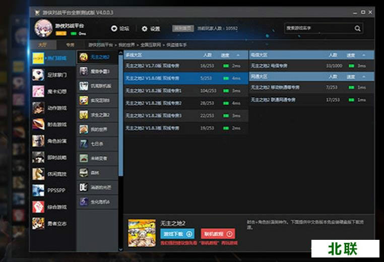 ������սƽ̨�ٷ��������°�