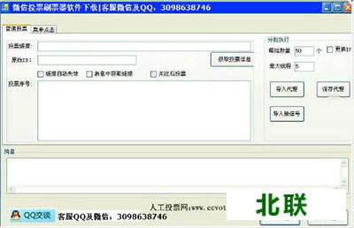 ΢��ͶƱ��ôˢƱ ΢��ͶƱˢƱ��������2020��Ѱ�