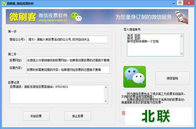 ΢��ͶƱ��ôˢƱ ΢��ͶƱˢƱ��������2020��Ѱ�