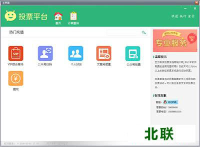 ΢��ͶƱ��ôˢƱ ΢��ͶƱˢƱ��������2020��Ѱ�