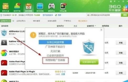ͨ��360��ȫ��ʿ���ж�ؽ�ɽ���ԣ�