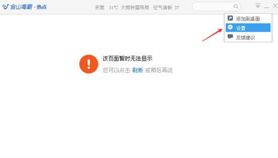 ��ɽ�����������ùر��ȵ����ţ����ùر��ȵ����ŵķ���