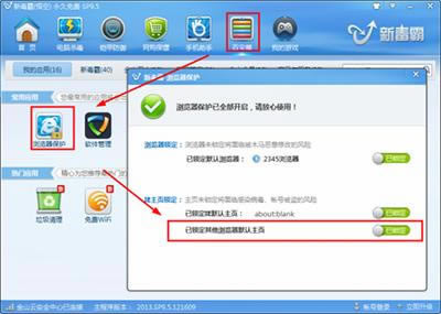 2345�����������ҳ���۸�Ϊ������ַ��ȫ��ô�죿