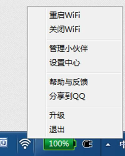 ��ɽ�������ʹ�����wifi��ʹ�����wifi�ľ������