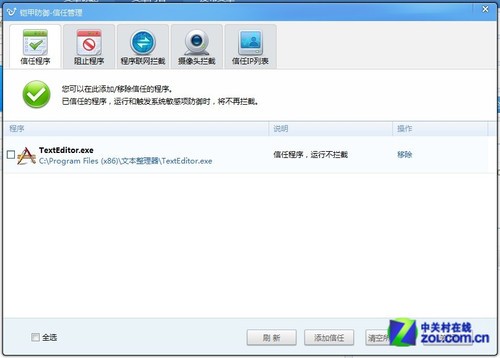 杀软做了什么? 查看金山毒霸监控事件