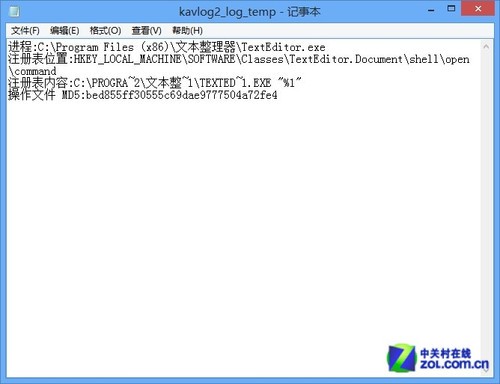 杀软做了什么? 查看金山毒霸监控事件