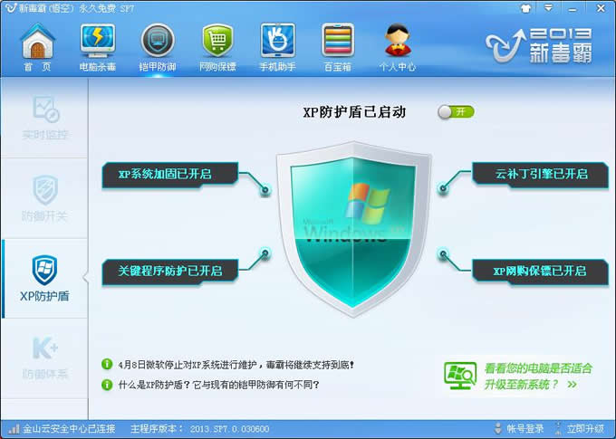 ��ɽ���Զ�XPϵͳ���𵽵�-����ָ��