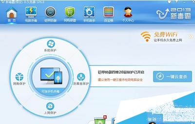 ��ɽ�������WiFi���÷���