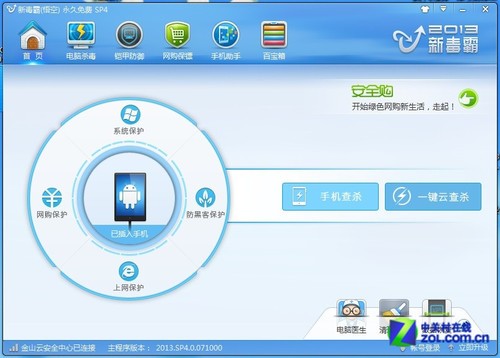 ��ɽ���Ի����ֻ���ȫ ����