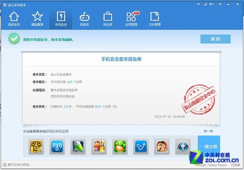 �չ���΢���� ��ɽ���Ի����ֻ���ȫ 