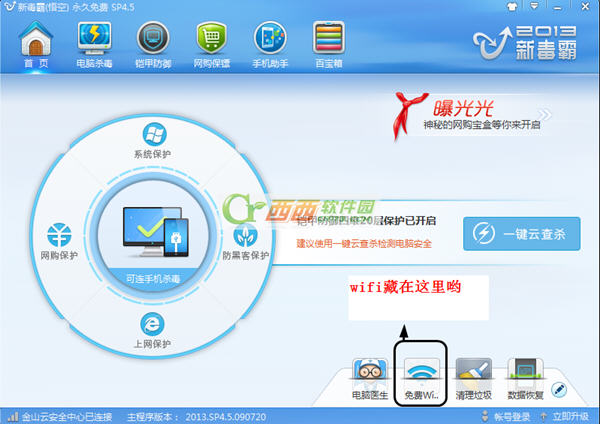 ��ɽ�������wifi��ô�� ����