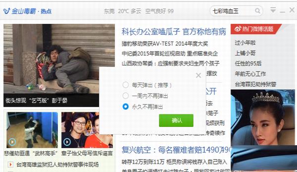 ��ɽ�����ȵ���ô�رգ���ɽ�����ȵ�رշ���