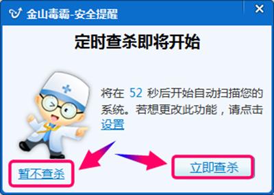 ��ɽ����������ö�ʱɱ��