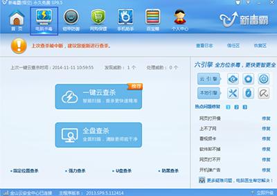 金山毒霸如何节省病毒查杀时间
