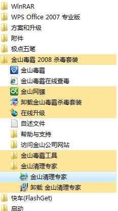 ��ɽ����ʹ�ý̳�֮����ר�ҹ���ƪ