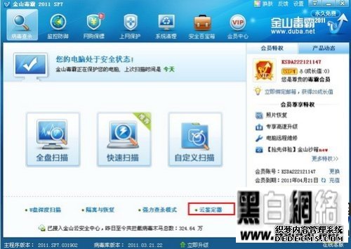 ��ɽ����2011 SP7ʹ��ָ��