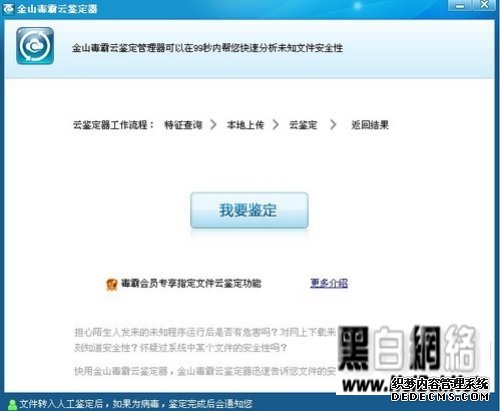 ��ɽ����2011 SP7ʹ��ָ��