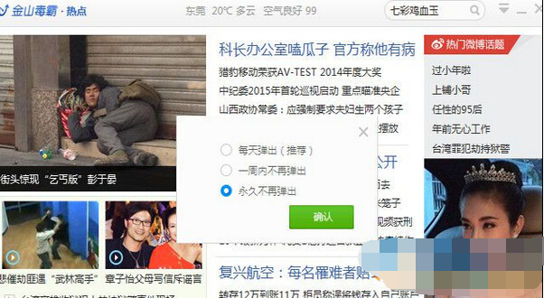 ��ɽ�������ùر��ȵ����ŵķ���