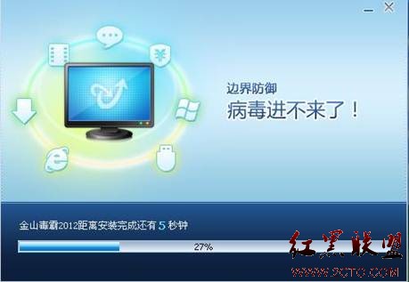 史上最小杀软 抢先测试金山毒霸2012（内测版）