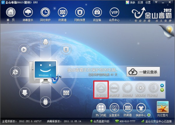 �ļ��Ƿ�ȫ?�ý�ɽ����"�Ƽ�����"���� ����