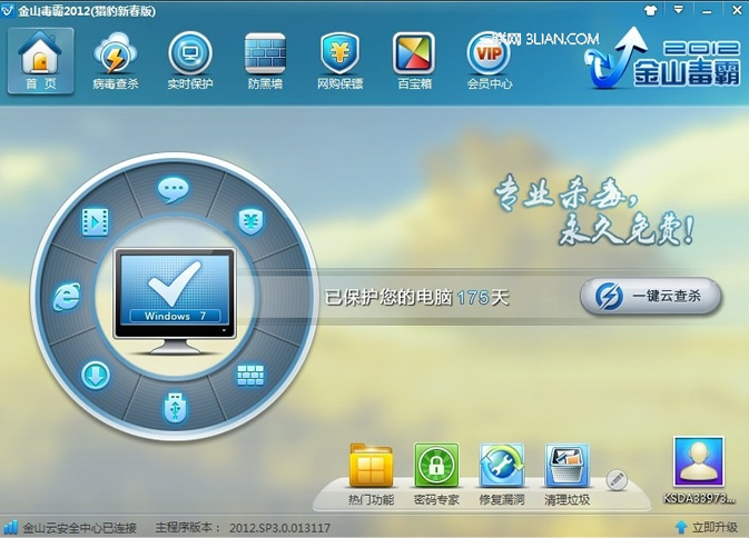金山毒霸可以安装几台计算机运用