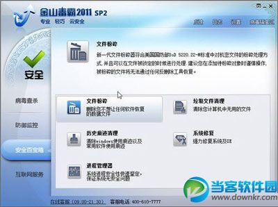 ��ɽ�������ʹ�ý��̹����� ����