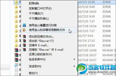 ʹ�ý�ɽ����������ɾ���ļ�