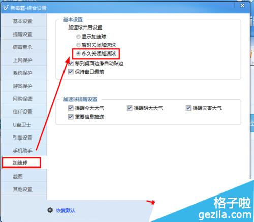 ��ɽ���Լ�����������ùر�-����ָ��