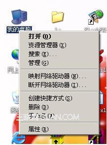 金山毒霸怎么设置工作组