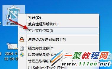 金山毒霸删除不了如何办?