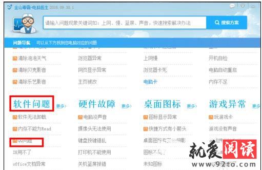 ���Կۿۿռ�򲻿���ɽ������ô�޸�