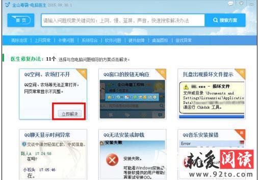 ���Կۿۿռ�򲻿���ɽ������ô�޸�