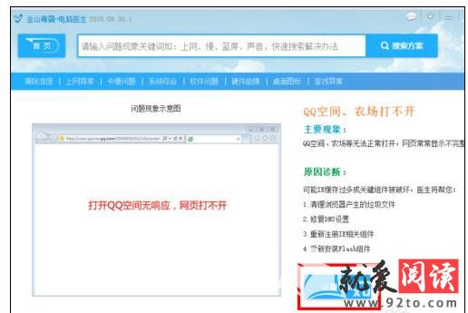 ���Կۿۿռ�򲻿���ɽ������ô�޸�