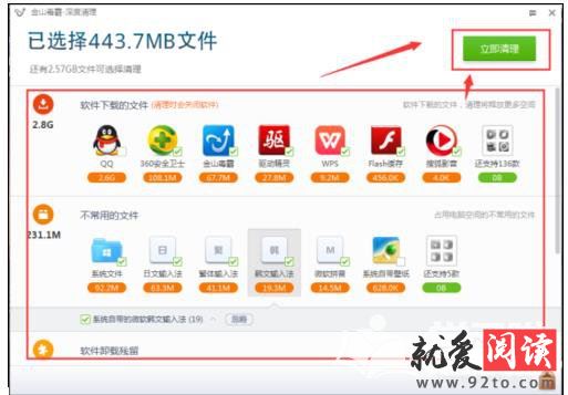 win7ϵͳ���ʹ�ý�ɽ������������