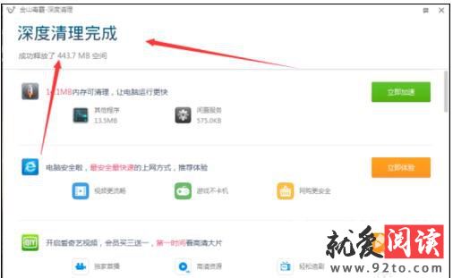 win7ϵͳ���ʹ�ý�ɽ������������