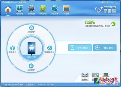 ��ɽ���Ի����ֻ���ȫ