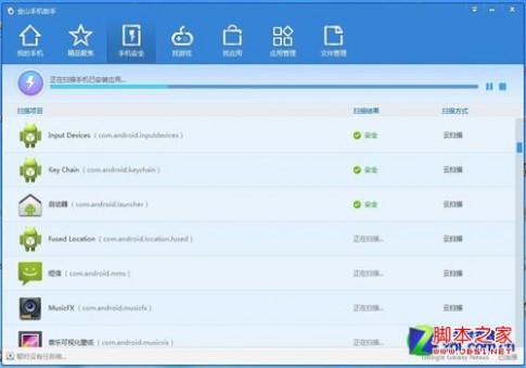 �չ���΢���� ��ɽ���Ի����ֻ���ȫ 