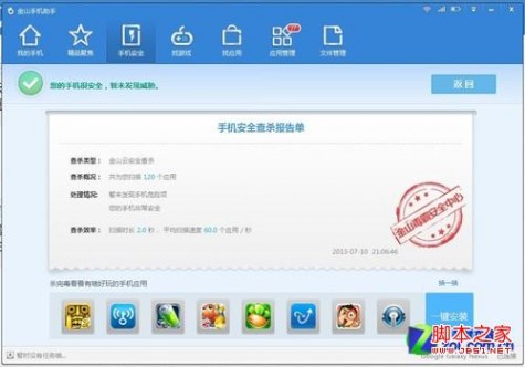 �չ���΢���� ��ɽ���Ի����ֻ���ȫ 