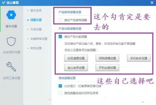 ��ιرս�ɽ�������½ǳ��ֵĵ������