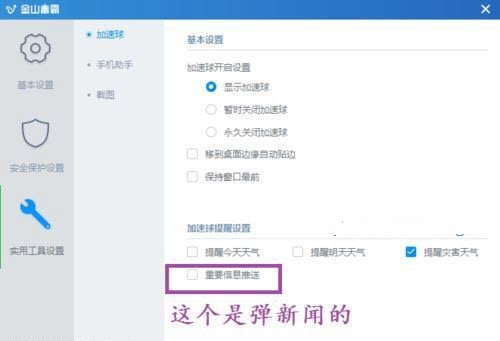 ��ιرս�ɽ�������½ǳ��ֵĵ������